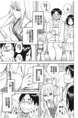 Page 32 of Sweet Bitch! | 甜美~的淫蕩女！