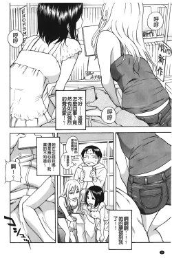 Page 33 of Sweet Bitch! | 甜美~的淫蕩女！