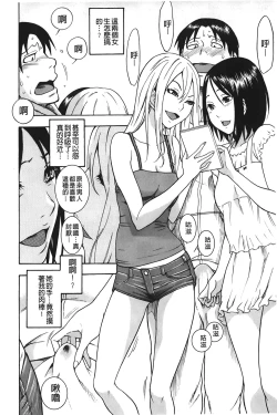 Page 35 of Sweet Bitch! | 甜美~的淫蕩女！