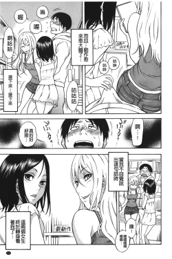 Page 36 of Sweet Bitch! | 甜美~的淫蕩女！