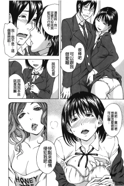 Page 53 of Sweet Bitch! | 甜美~的淫蕩女！