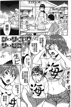 Page 86 of Sweet Bitch! | 甜美~的淫蕩女！