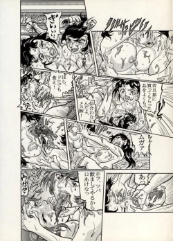 Page 106 of Nikudan Omon - Incomplete