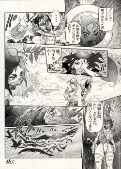 Page 171 of Nikudan Omon - Incomplete