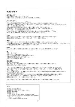 Page 30 of Kenja ni Oshiri Ijirareru Hon