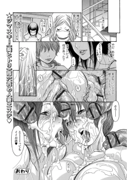 Page 102 of Web Comic Toutetsu Vol. 21