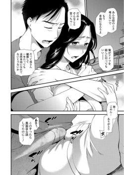 Page 54 of Web Comic Toutetsu Vol. 21