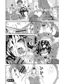 Page 78 of Web Comic Toutetsu Vol. 21