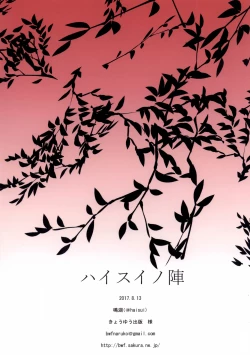 Page 23 of Golden Sake