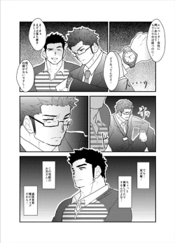 Page 4 of Bakunyuu Haitatsuin no Onii-san to Elevator ni Tojikomerareta Ken ni Tsuite