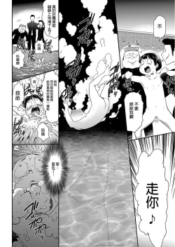 Page 4 of Shinshoku no Deathscythe Ch. 1 Hoshokusha Shuurai