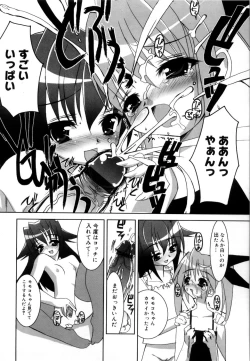 Page 151 of Coquettich Shokai Genteiban