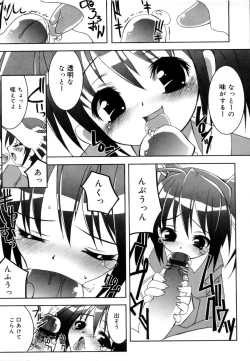 Page 162 of Coquettich Shokai Genteiban