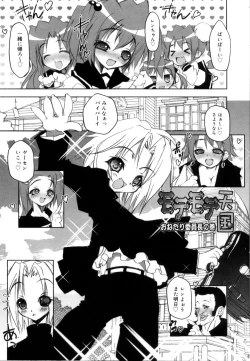 Page 30 of Coquettich Shokai Genteiban