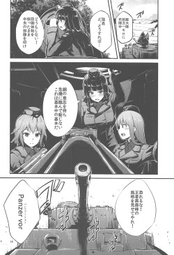 Page 13 of Nishizumi-Ryuu Iemoto no Sodatekata