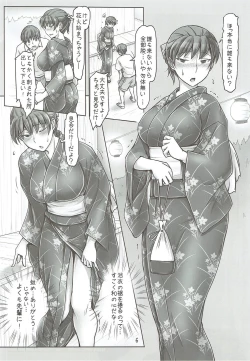 Page 5 of Yukata no Kitsuke ga Dekimasu ka tte Tsumari Souiukoto da yo ne