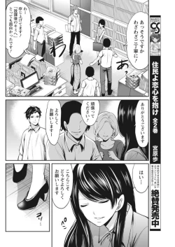 Page 100 of Monthly Vitaman 2017-10