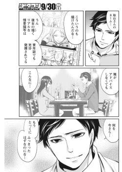 Page 105 of Monthly Vitaman 2017-10