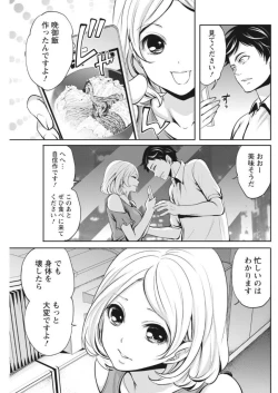 Page 107 of Monthly Vitaman 2017-10