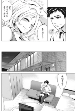 Page 108 of Monthly Vitaman 2017-10