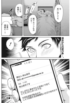 Page 120 of Monthly Vitaman 2017-10