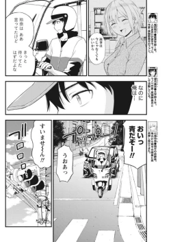 Page 156 of Monthly Vitaman 2017-10