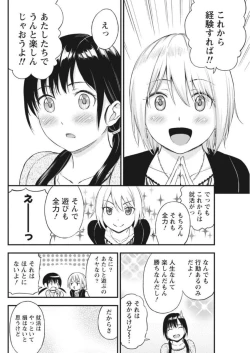 Page 164 of Monthly Vitaman 2017-10