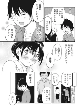 Page 169 of Monthly Vitaman 2017-10