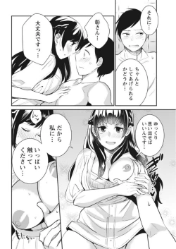 Page 18 of Monthly Vitaman 2017-10