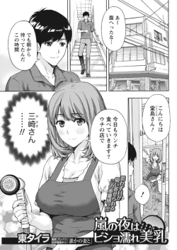 Page 195 of Monthly Vitaman 2017-10