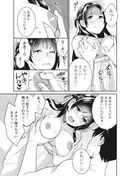 Page 19 of Monthly Vitaman 2017-10