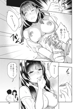 Page 21 of Monthly Vitaman 2017-10