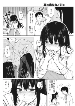 Page 62 of Monthly Vitaman 2017-10