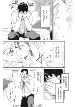 Page 76 of Monthly Vitaman 2017-10