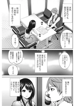 Page 97 of Monthly Vitaman 2017-10