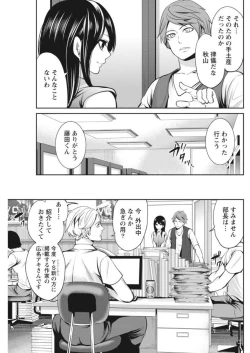 Page 99 of Monthly Vitaman 2017-10