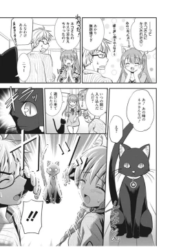 Page 103 of Irokoi Shojo