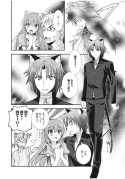 Page 104 of Irokoi Shojo