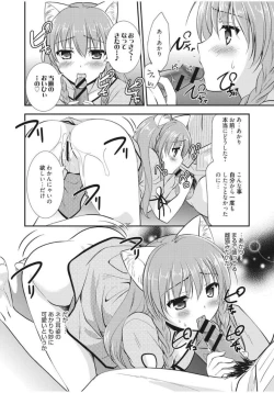 Page 108 of Irokoi Shojo