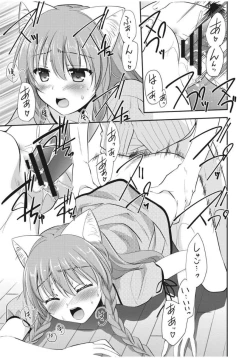 Page 113 of Irokoi Shojo