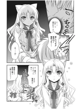 Page 124 of Irokoi Shojo