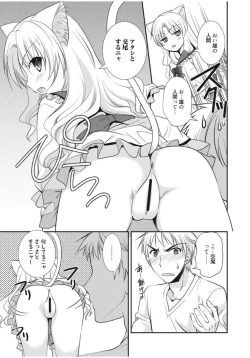 Page 127 of Irokoi Shojo