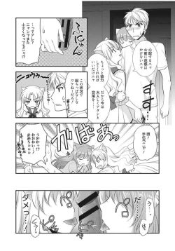 Page 130 of Irokoi Shojo