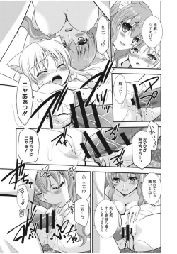 Page 139 of Irokoi Shojo