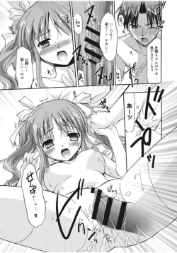 Page 161 of Irokoi Shojo