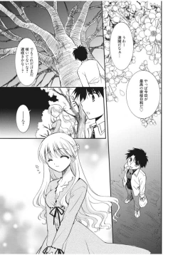 Page 163 of Irokoi Shojo