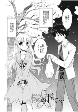 Page 164 of Irokoi Shojo