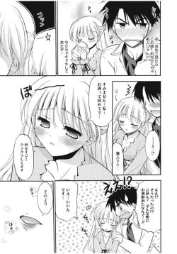 Page 167 of Irokoi Shojo