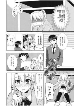 Page 16 of Irokoi Shojo