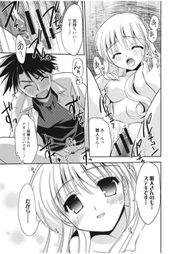 Page 175 of Irokoi Shojo